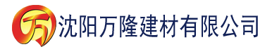 沈阳香蕉视频现在看建材有限公司_沈阳轻质石膏厂家抹灰_沈阳石膏自流平生产厂家_沈阳砌筑砂浆厂家